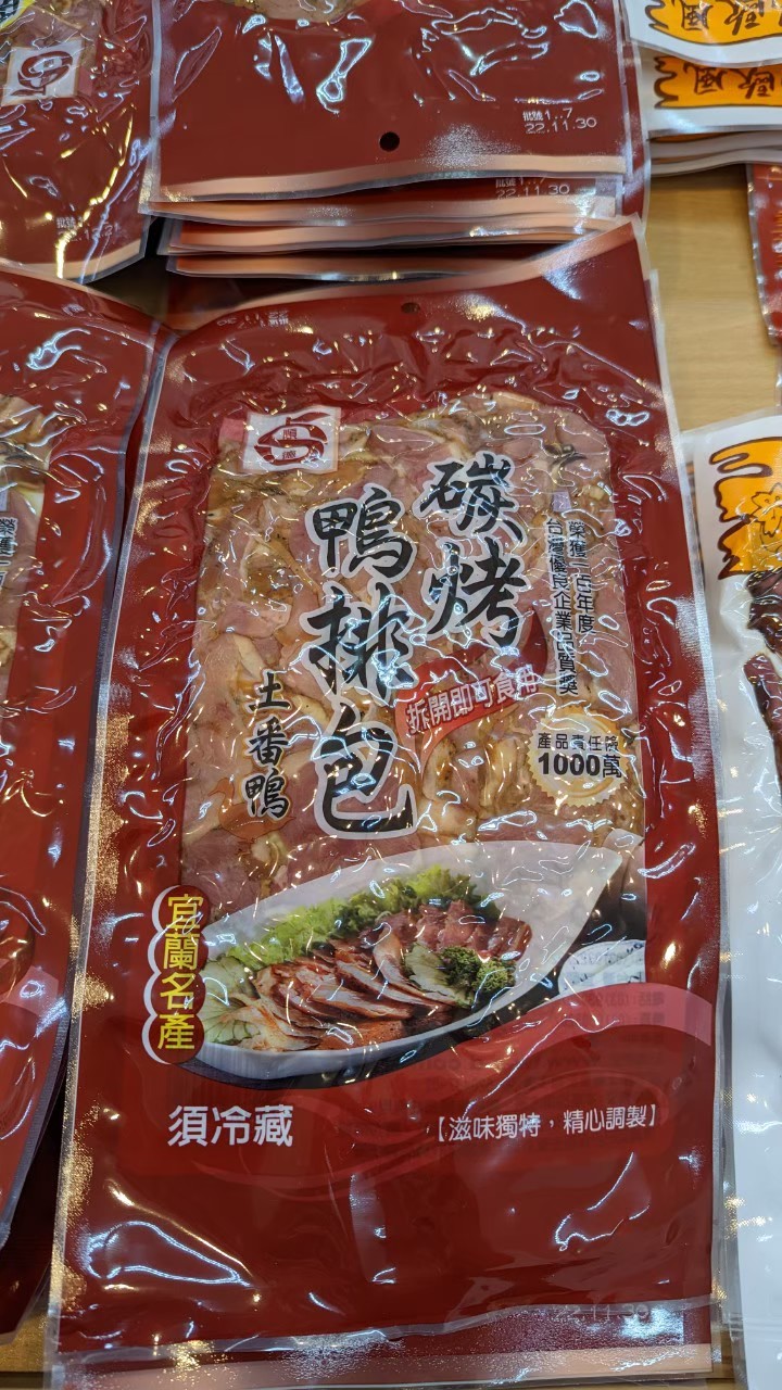 老舖小羊羹禮盒