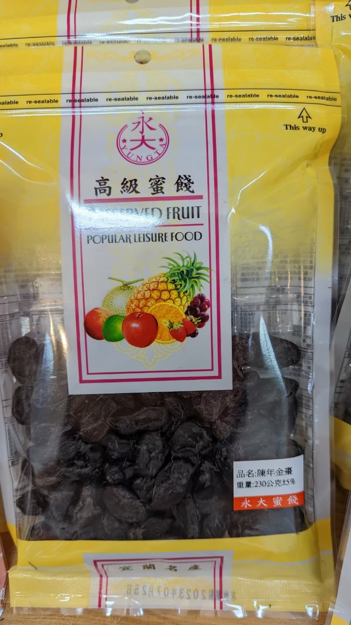 美元特選果味蜜餞