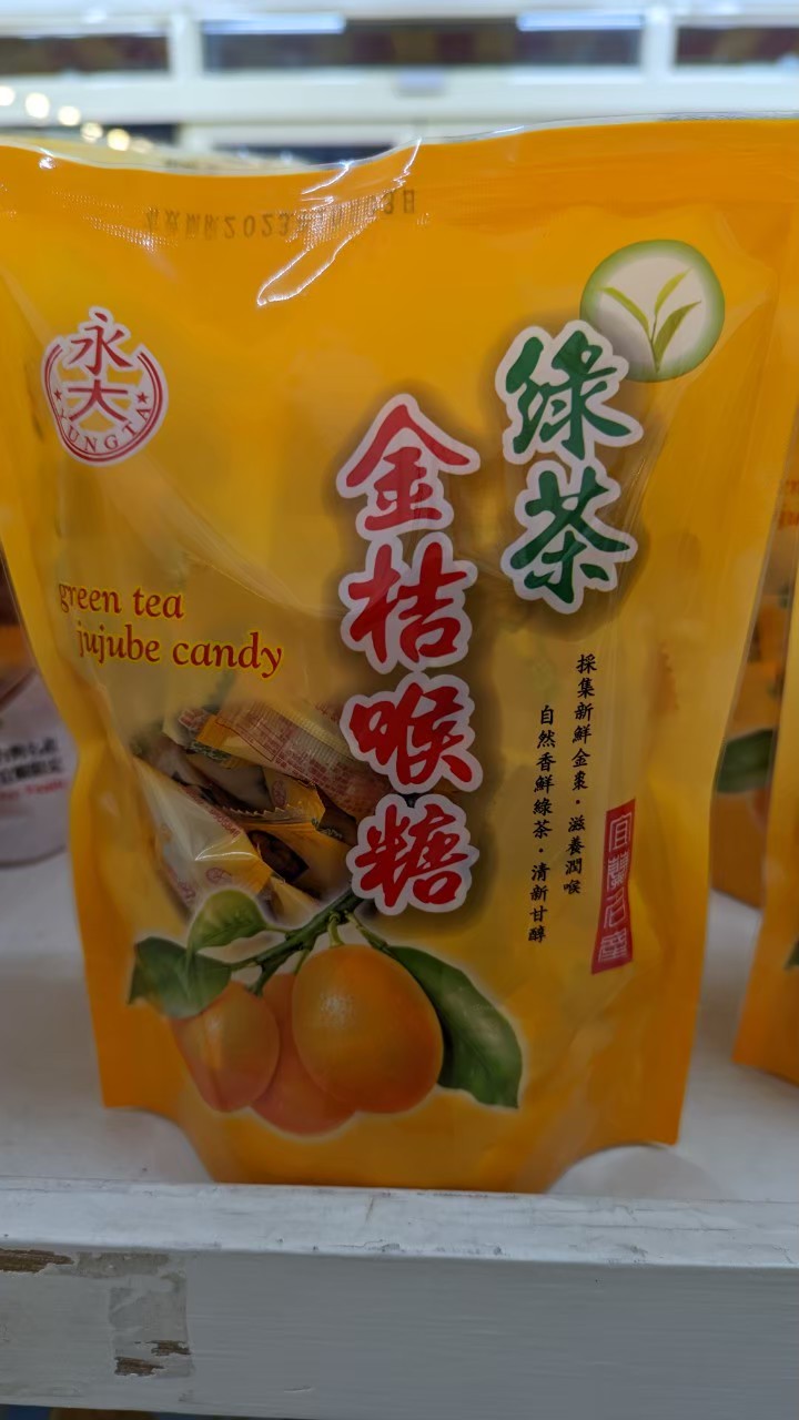 宜蘭名產甘草金桔