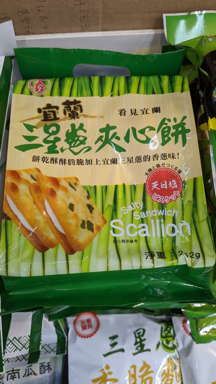 順德甘蔗煙燻臘肉