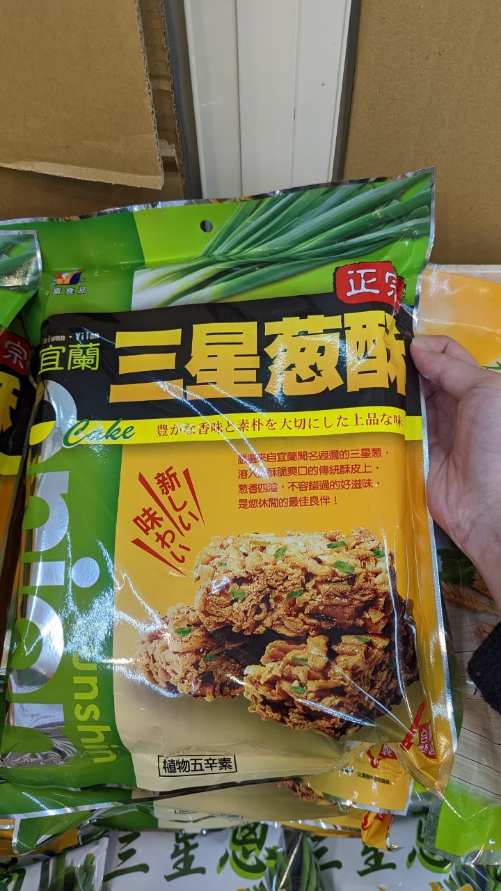 順德甘蔗煙燻豬舌