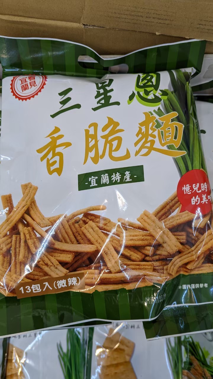 順德豬舌花