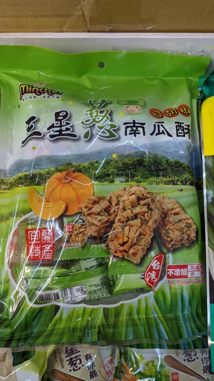 貴妃金橘
