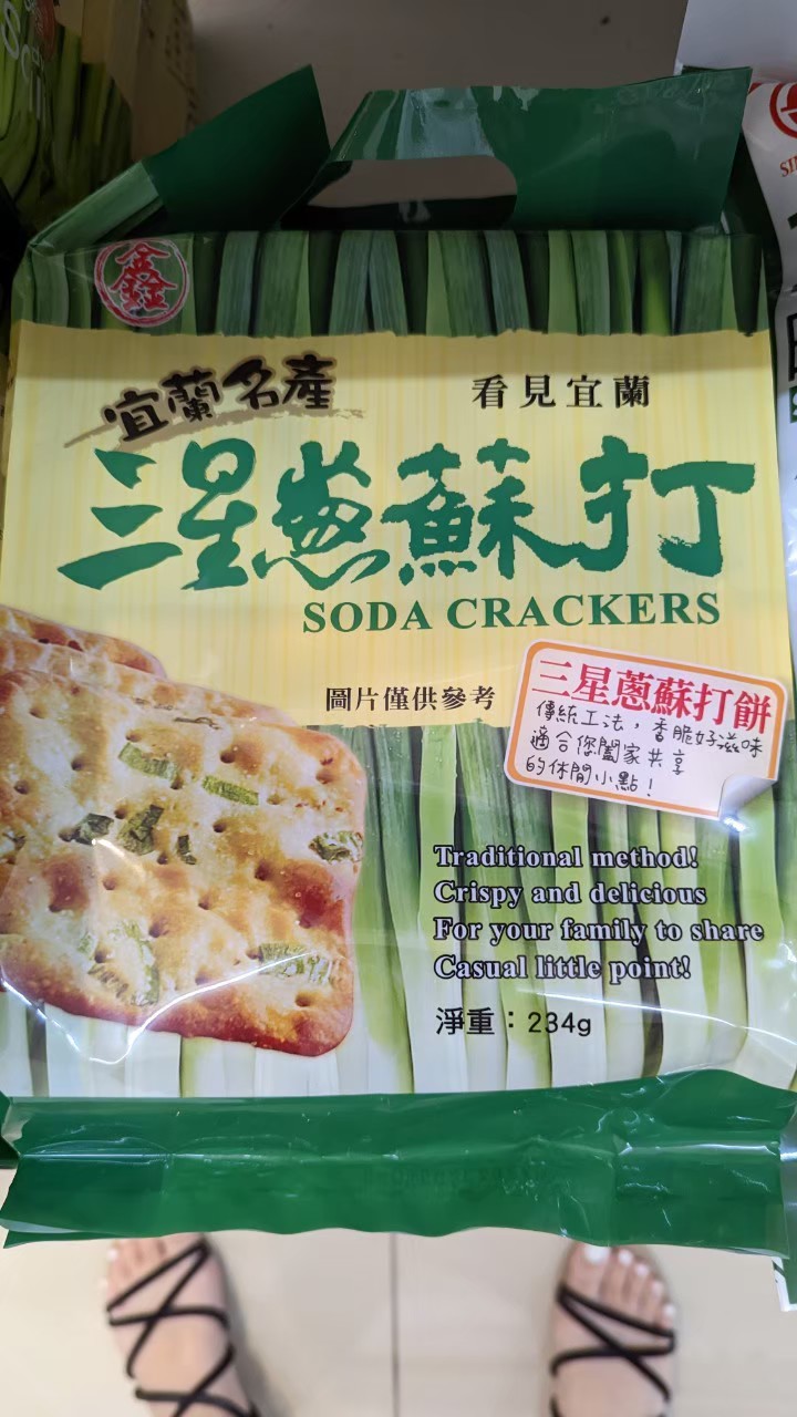 甘蔗煙燻鴨賞
